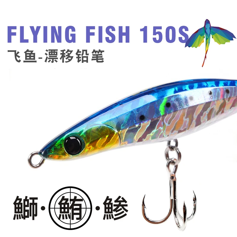 Isca de Pesca Fervente Afundando Minnow Artificial Duro Lápis Iscas Duras Amarelo Jack Seabass Popping 80g 150mm