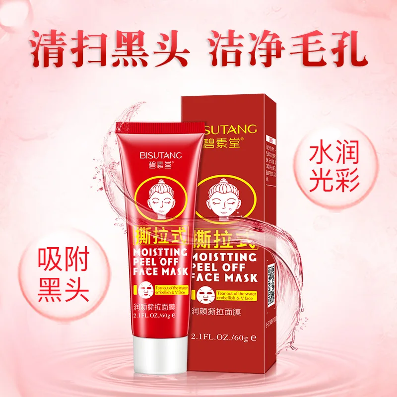 Remove Blackhead Mask Nose Repair Shrink Pore Deep Cleaning Skin Care Moisturizing Oil Control Improve Rough Facial Beauty Cream