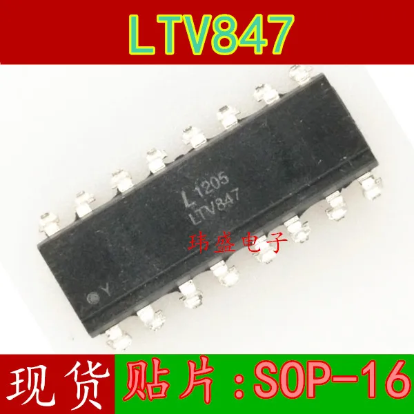 10 шт. LTV847S LTV847 SOP16 TLP521-4 PC847