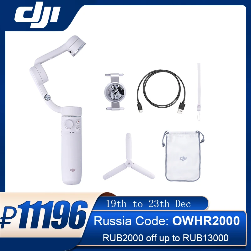 DJI OM5 OSMO Mobile 5 4 3-осевой складной карданный стабилизатор для селфи - Цена: 13 484,13 - 14 258,06 руб.