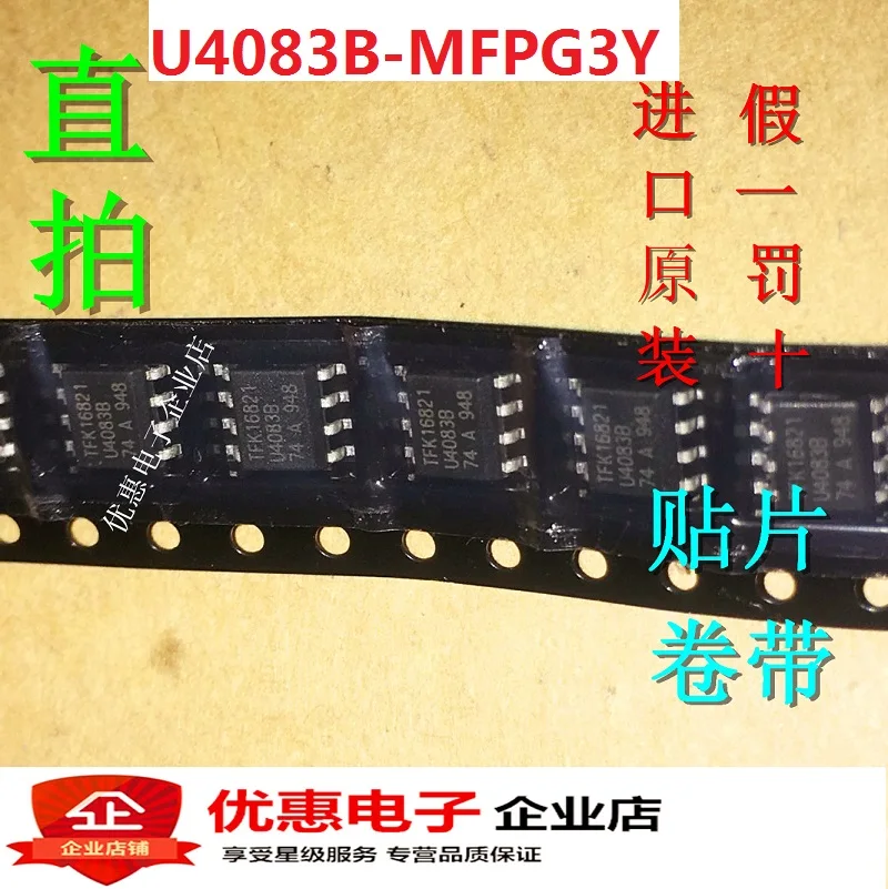 10 шт./лот U4083B-MFPG3Y U4083B-MFPG U4803 SOP8