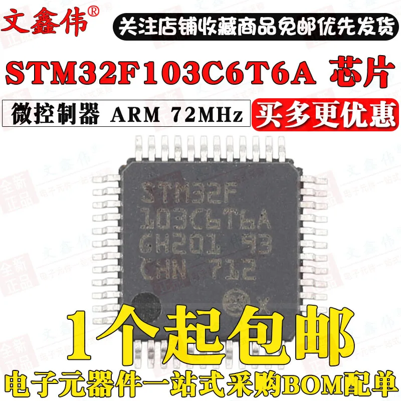 10 шт. STM32F103C6T6A LQFP-48 ARM 72 МГц