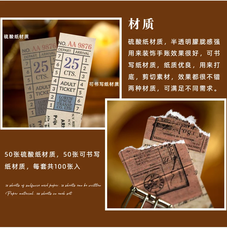 时空之旅系列素材纸_04