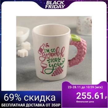 

Mug 400 ml "Grape mood"