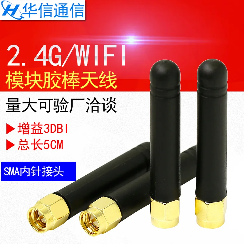 2 4G Wi-Fi bluetooth ZigBee модуль антенна omnidirecational SMA Мужской интерфейс 3DBi общая длина 5 см