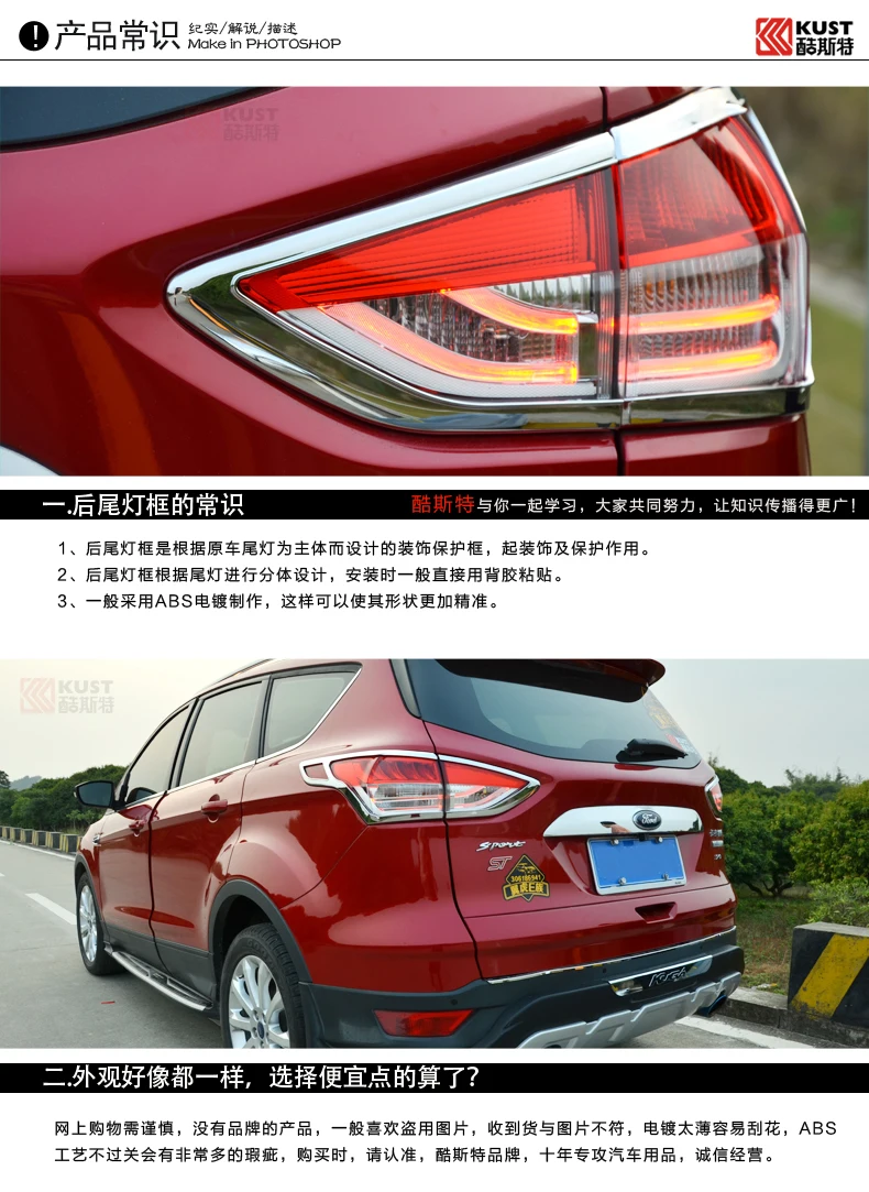 Автомобильный Стайлинг для Ford Kuga ESCAPE хром задний фонарь накладка 2013- для Ford Kuga наклейки на задние фонари кадр задние противотуманные фонари свет на расстоянии