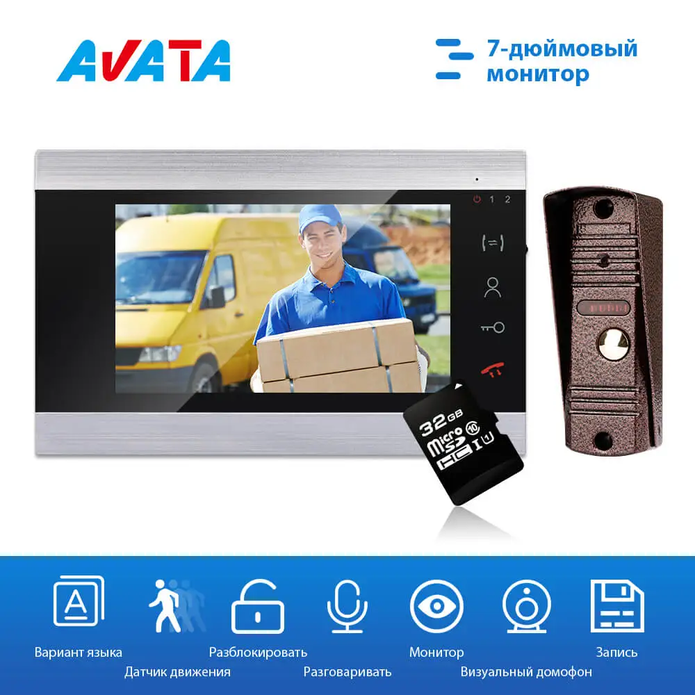 Видеодомофон для квартиры проводной монитор 7 дюймов 1200TVL ИК камера ночного
