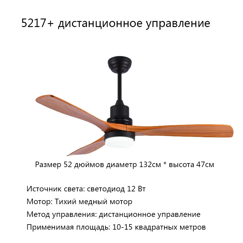 Скандинавский потолочный вентилятор, светильник для ресторана, гостиной, современный минималистичный вентилятор из цельного дерева, светильник, американский светодиодный вентилятор, светильник с энергетическим индикатором