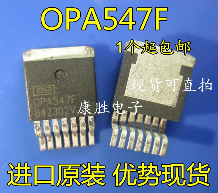 10 шт./лот OPA547F-263 OPA547