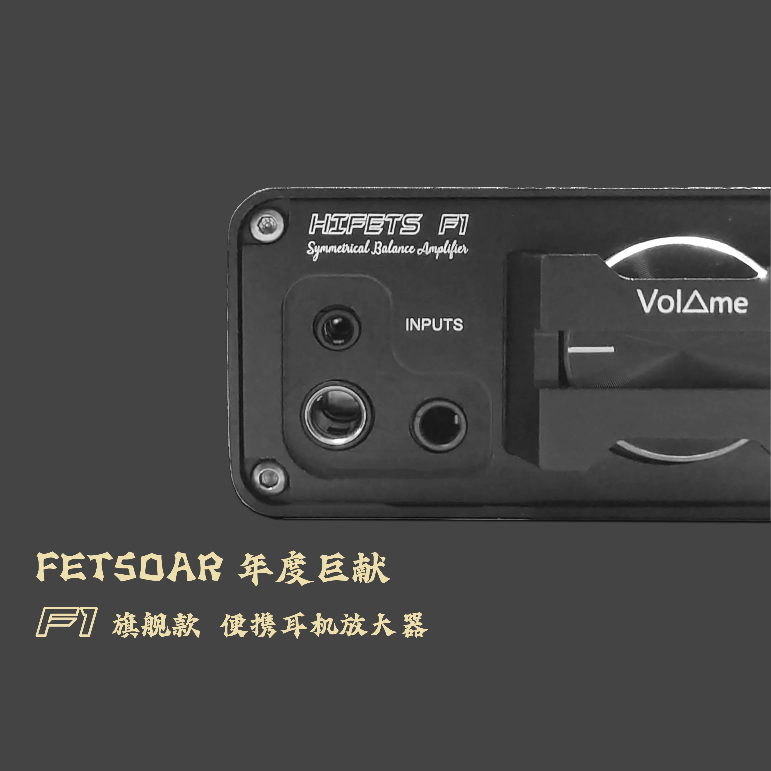 FETSOAR Flagship Headphone Amplifier F1 Fully Separate Power Supply Design Class Mono True Balanced Architecture Amplifier