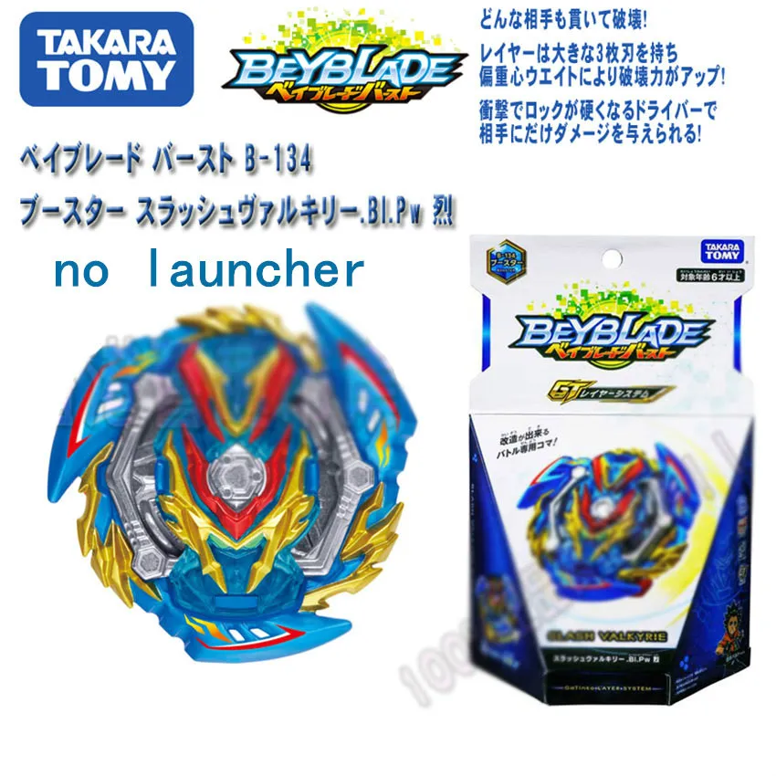 Takara Tomy оригинальная Ограниченная серия Beyblade Burst Wbba B-00 Арена bayblade игрушка-Лидер продаж, спинер для детей рождественские подарки - Цвет: B134 No launcher