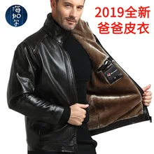 Плюшевое и утолщенное повседневное кожаное пальто для мужчин среднего и старшего возраста, новая теплая меховая кожаная куртка, украшенная папой