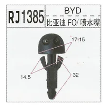 Поперечная граница оптом BYD F0 стеклянная швабра с функцией распыления воды сопло пластиковая нейлоновая насадка для распыления воды автомобильная универсальная Пряжка кнопки