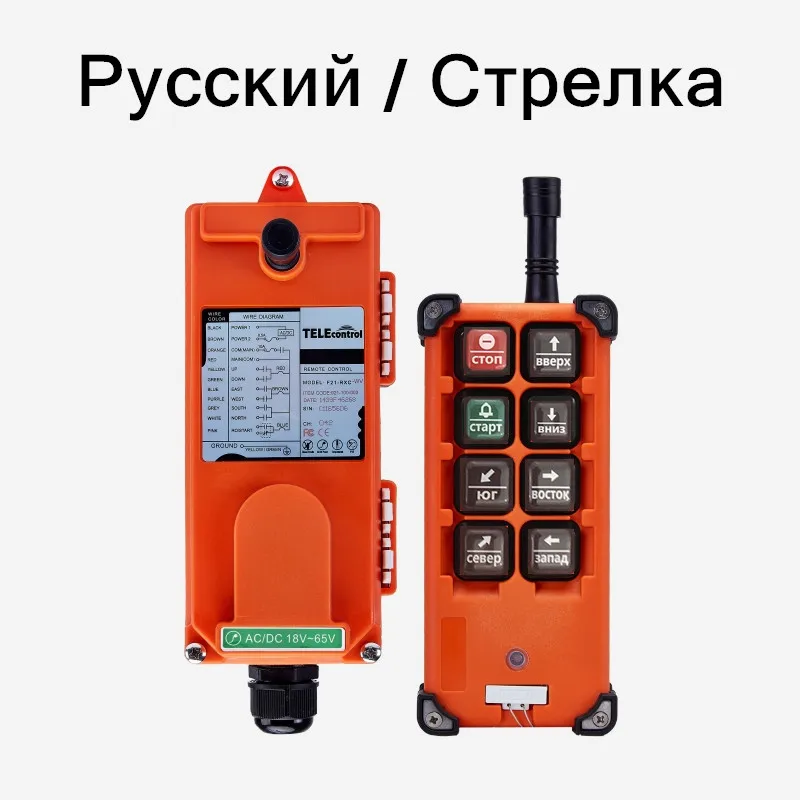 Бесплатная доставка F21 E1B промышленный радиоприемник беспроводной пульт