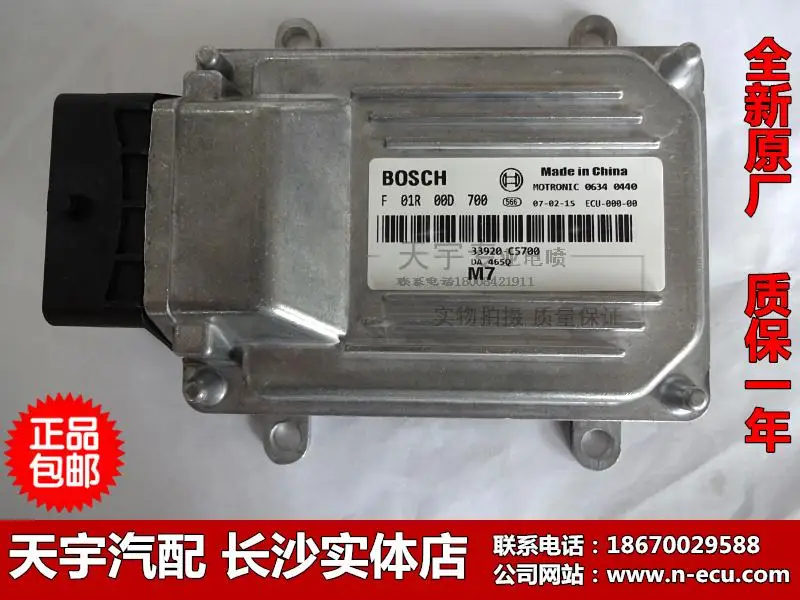 Компьютерная плата для автомобильного двигателя, компьютерная плата ECU 33920-C5700 F01R00D700