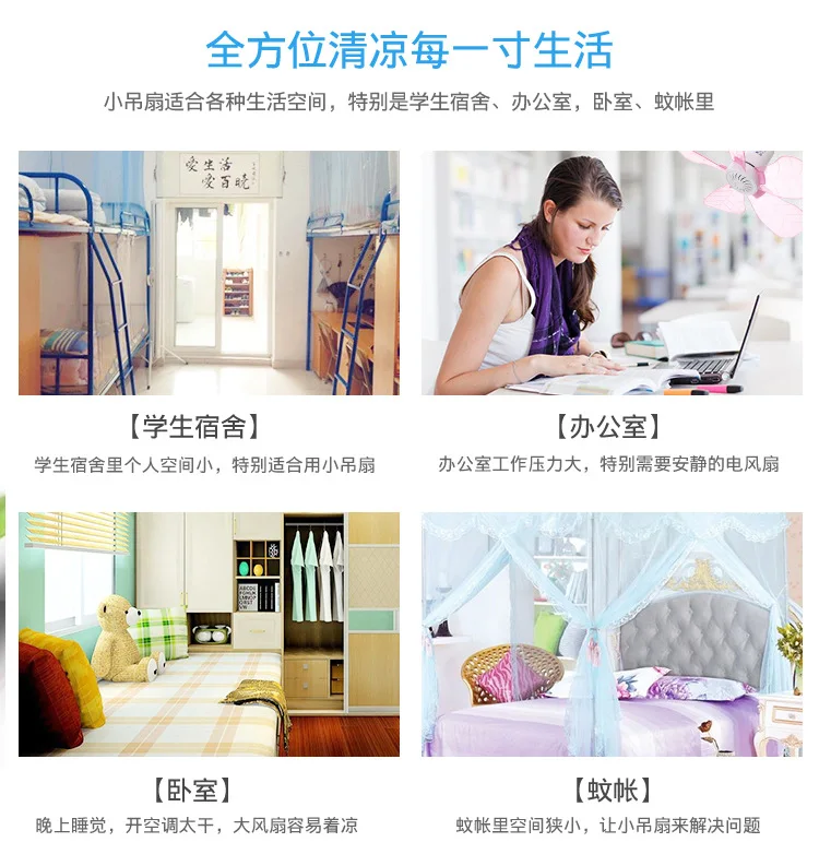 Mini Fan Students Dormitory Household Fan Five Leaves Mosquito Net Mute Small Ceiling Fan