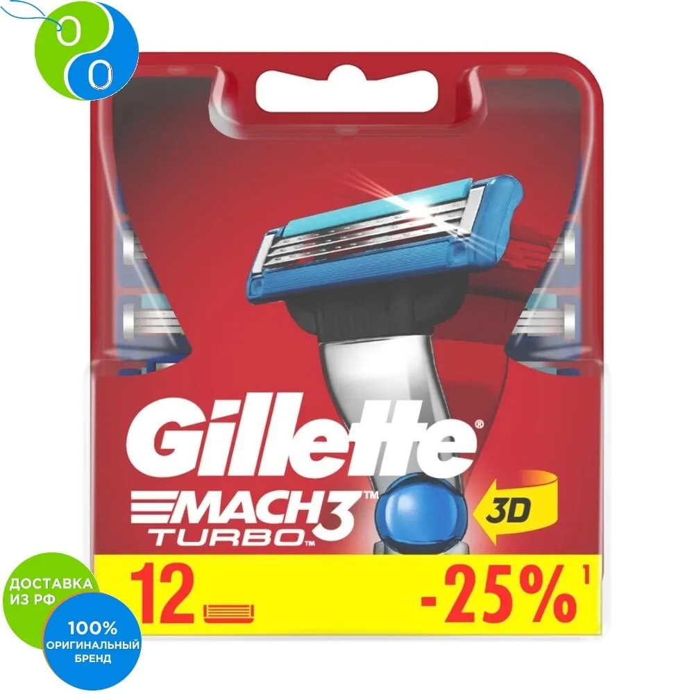 джилет мак 3 кассеты 12 шт. сменные кассеты mach3 12 шт. сменные кассеты gillette mach3. сменные кассеты gillette mach3 12 шт. перекресток gillette mach3 12шт.