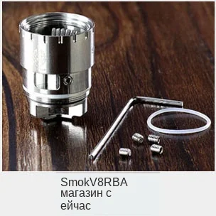 Smok V8 RBA