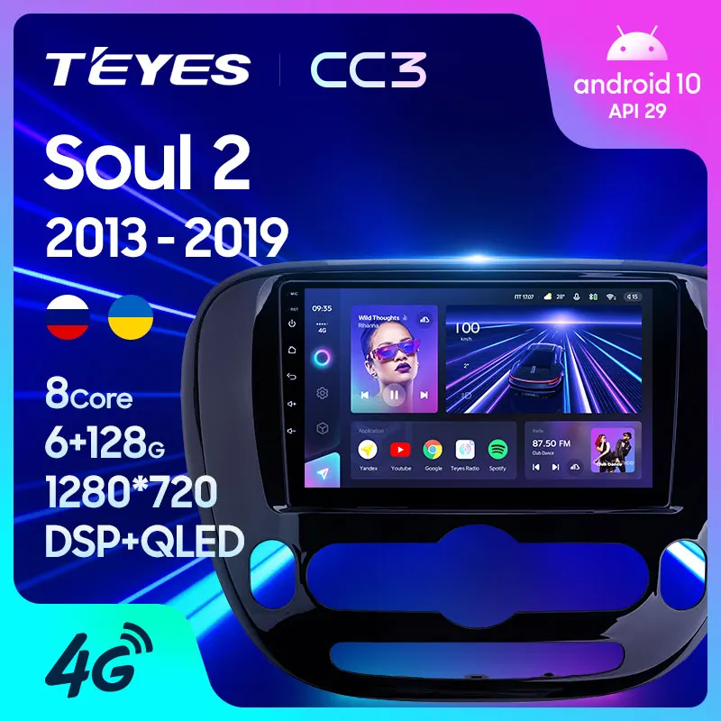 TEYES CC3 Штатная магнитола For Киа Соул PS Kia Soul 2 2013 - 2019 до 8-ЯДЕР 6 + 128ГБ 27EQ DSP