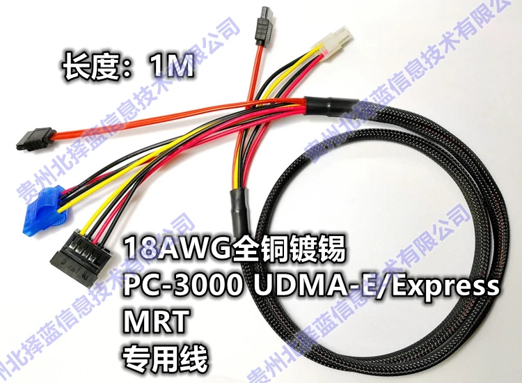 

Специальный кабель питания PC3000 UDMA-E / MRT/Express, кабель для передачи данных из меди с источником питания 4P