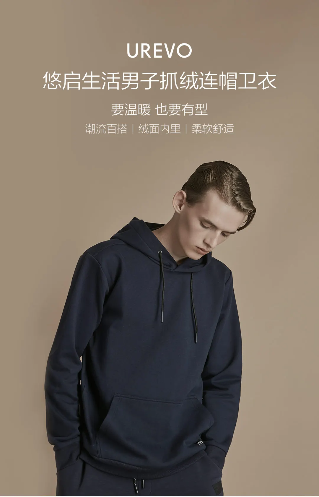 Новинка Xiaomi Mijia Youpin 90 point UREVO Мужской флисовый свитер с капюшоном трендовая замша мягкая и удобная