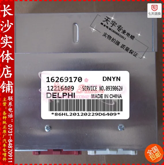 Машинный двигатель компьютерная плата ECU 12216409 16269170 специальные предложения