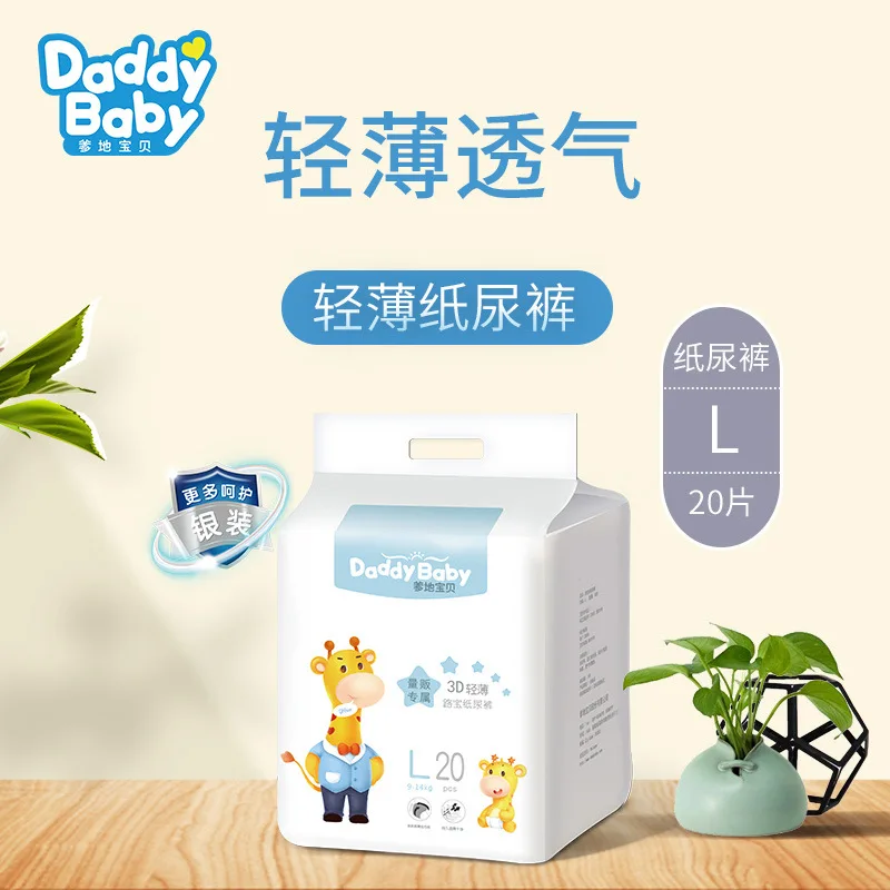 

Daddy Baby Lubao Baby Diapers L Code 20 PCs/1 Bag Lightweight Breathable Maternal And Child Supplies