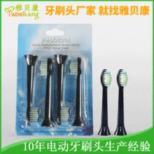 Черный Hx6064hx6063 электрическая Сменная головка для взрослых универсальная сменная зубная щетка с мягкой щетиной