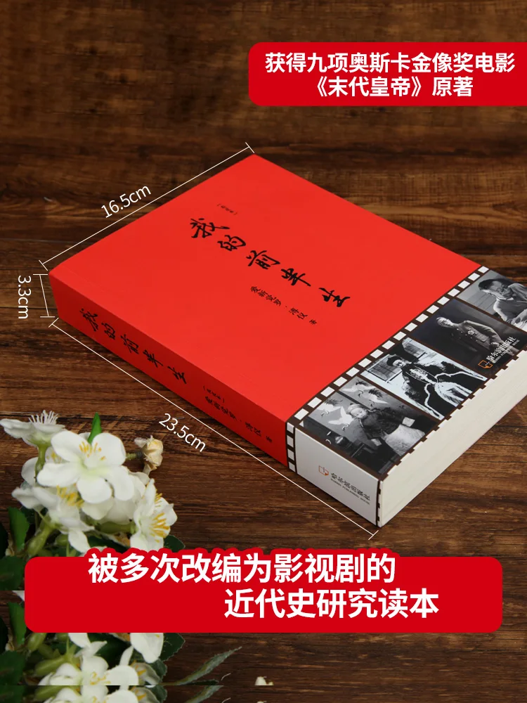 "Серая кожа" Моя первая половина оригинальная книга