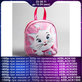 

Children's backpack "meow", cats aristocrat 4723767