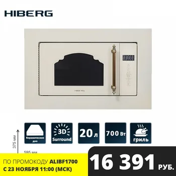

HIBERG VM 6502 YR built-in microwave oven 20 liter 3D-SURROUND technology without turntable touch control