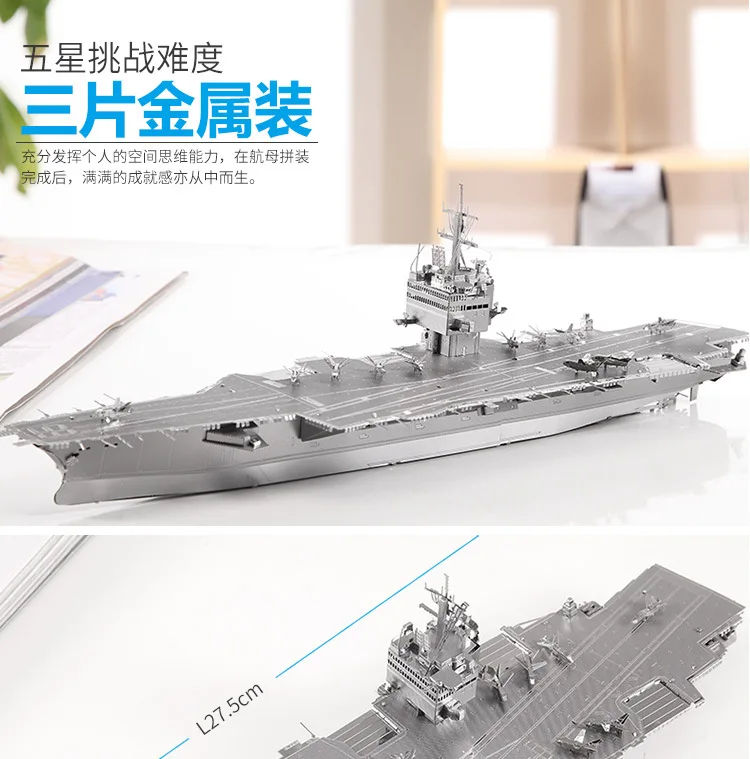 Piececool 3D головоломка металлическая Сборная модель обучающая игрушка P083-s предприятие самолет атомная энергия авианосец