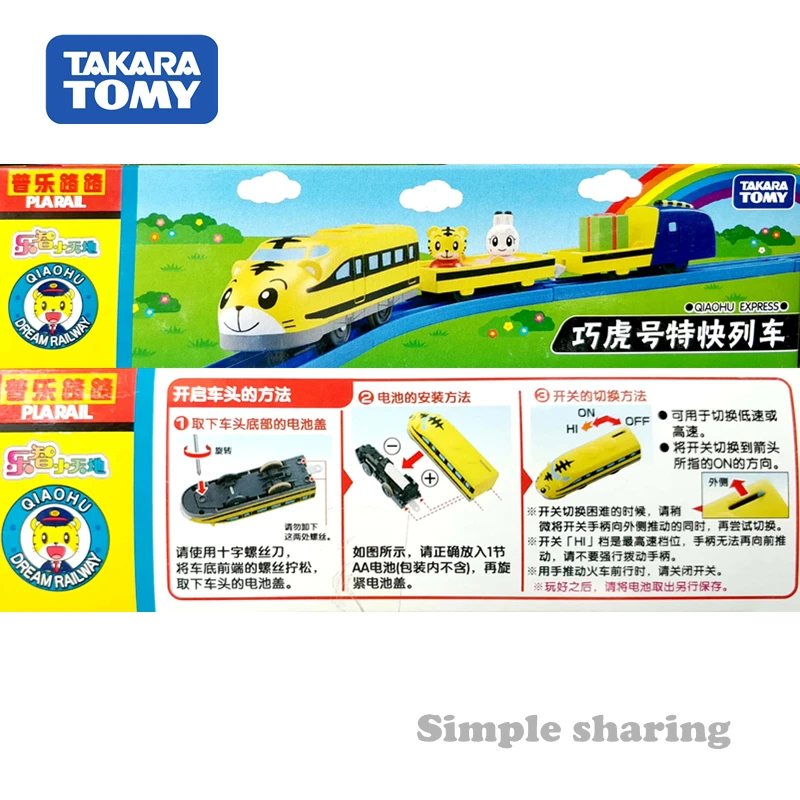 TAKARA TOMY tomica Plarail электрическая модель поезда комплект Shimajiro железная дорога Детские литые игрушки миниатюрные Детские куклы забавные игры