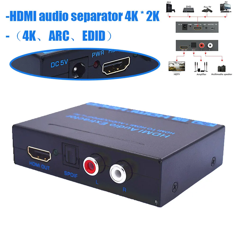 HDMI аудио экстрактор конвертер адаптер HDMI SPDIF+ R/L 4 к ARC EDID Настройка аудио экстрактор 4 к* 2 к с питанием аудио