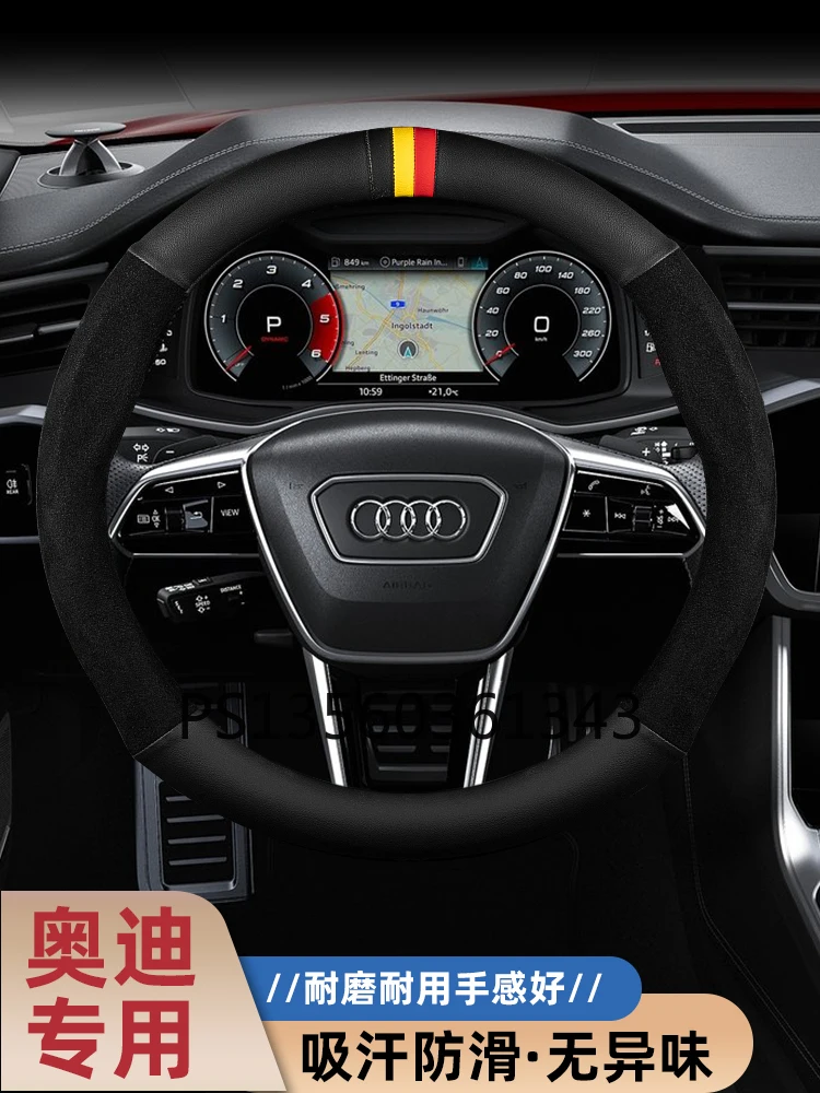 

Suitable for Audi A6L A4L A3 A8L A5 A7 Q2L Q3 Q5L Q7 suede steering wheel cover