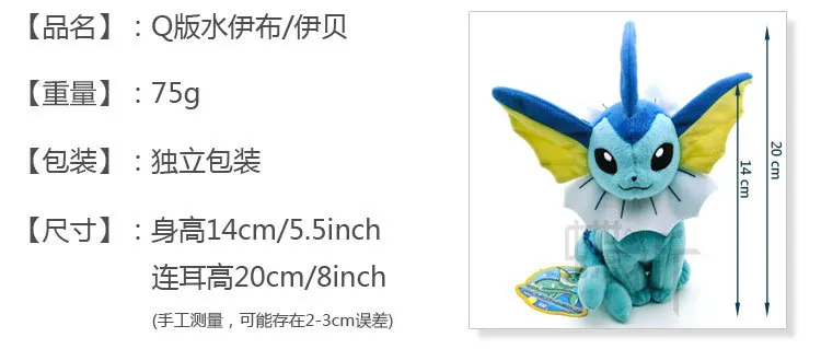 TAKARA TOMY, 9 стилей, pokemon Sylveon Jolteon Umbreon Eevee Glaceon, плюшевые игрушки для детей