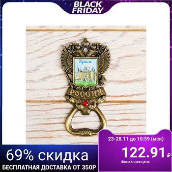 

Opener magnet in the form of the coat of arms “Crimea. Massandra Palace "