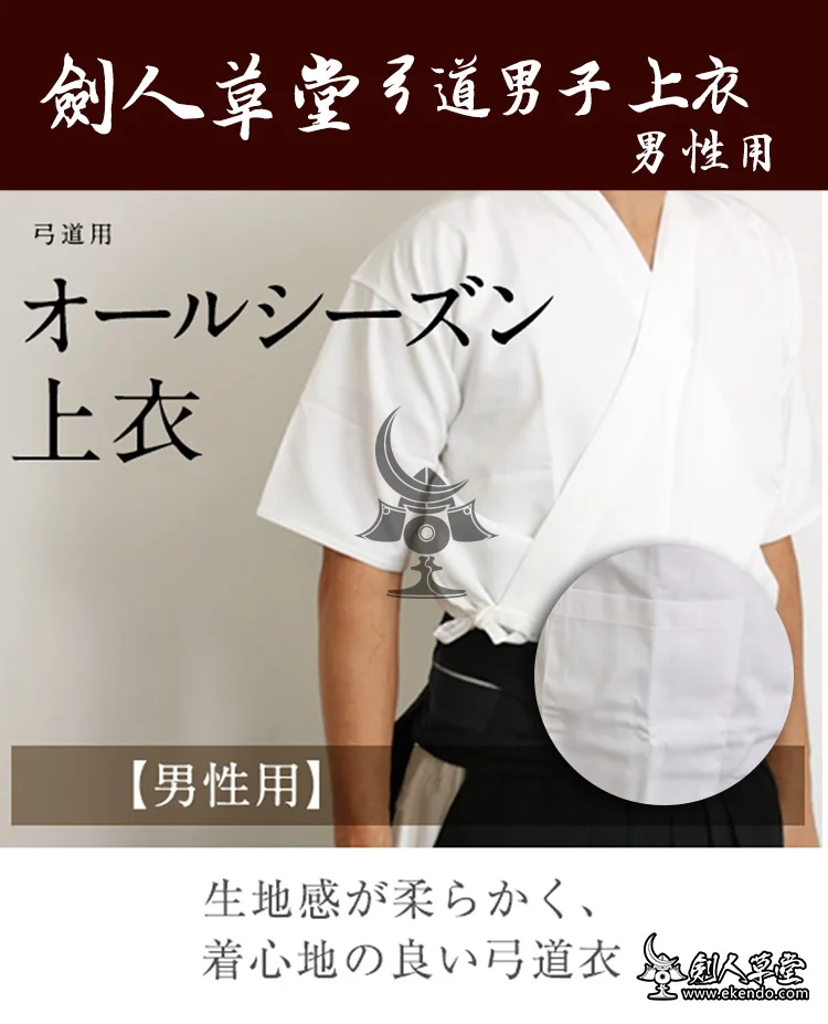 IKENDO.NET KG035 мужская одежда KYUDO 100% хлопок японская Униформа пояс hakama KYUDO|Военные