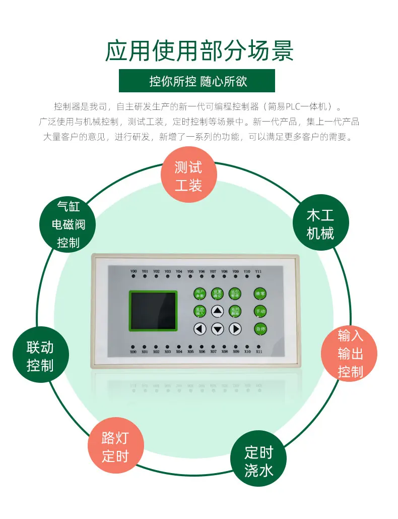12 in 12 Out Programmable Controller/Chinese Simple PLC/solenoid Valve Controller Stepper Motor Controller