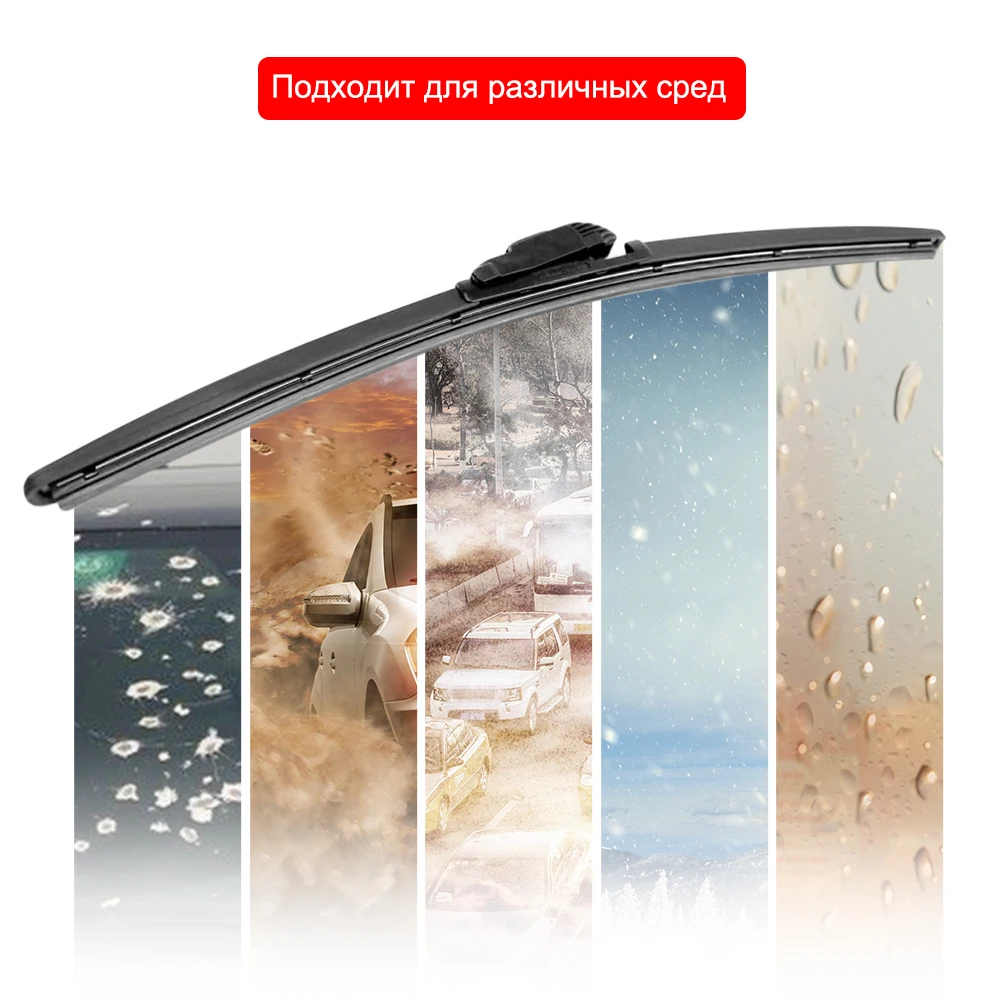 Стеклоочиститель Характеристики зимние 2" /65 см 24"/60 см 2" /55 см 21"/53 см/2" /51 см 19"/48 см 1" /45 см 17" /43 см для ухода за ребенком для мам