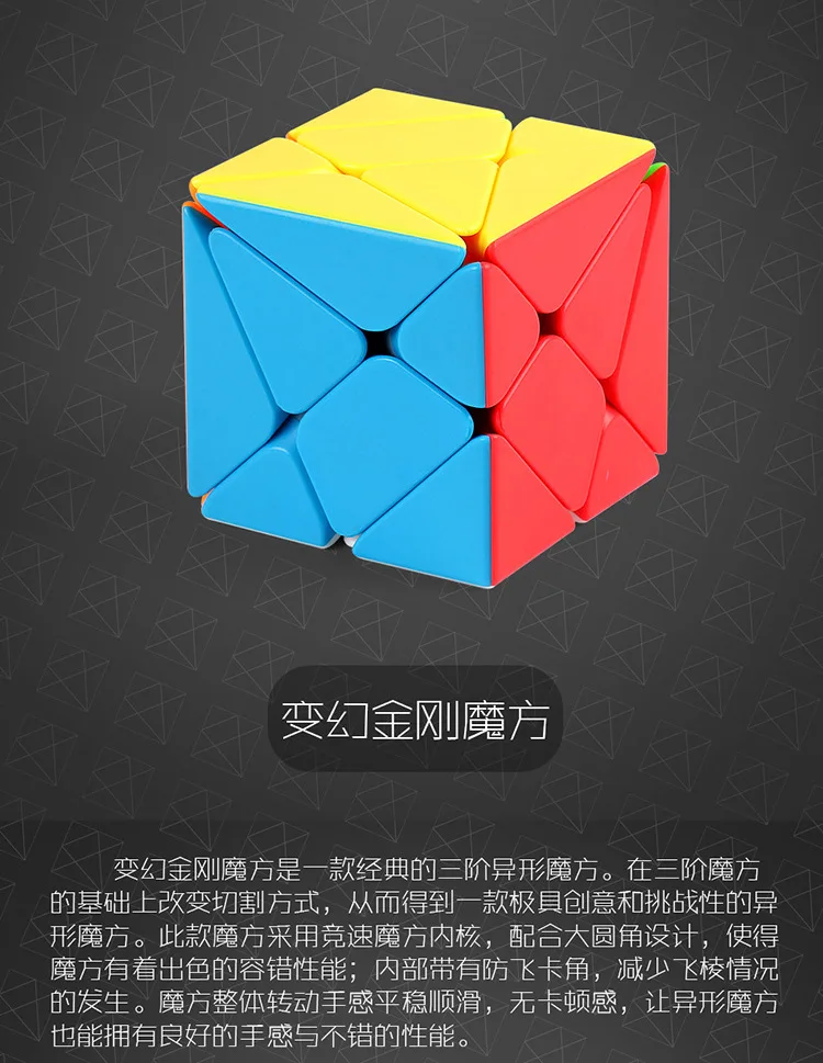 Меняющий Кубик Рубика цзинган 3-Order трансформация цвет Кубик Рубика Abnormity Cube Mf8848