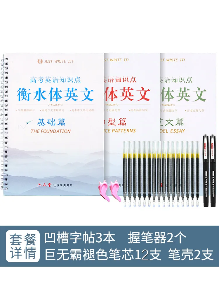 Liu Pin Tang 3pcs Hengshui Writing English Calligraphy copybook for Adult Children Exercises Calligraphy Practice Book libros