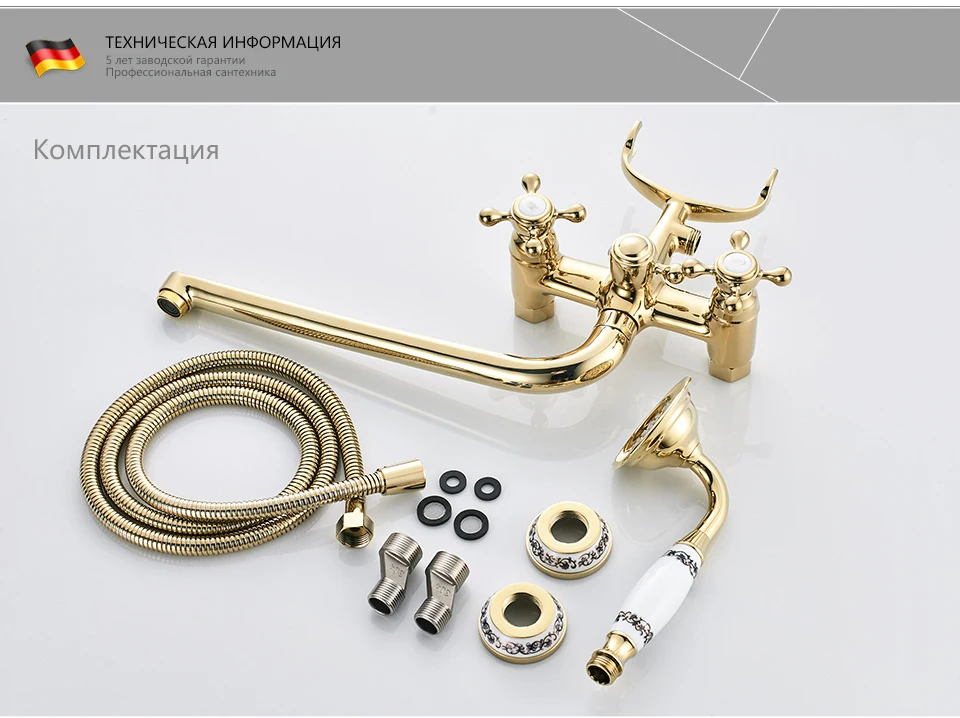 GERHANS кран K13101G Смеситель для ванны Цвет: Золотой