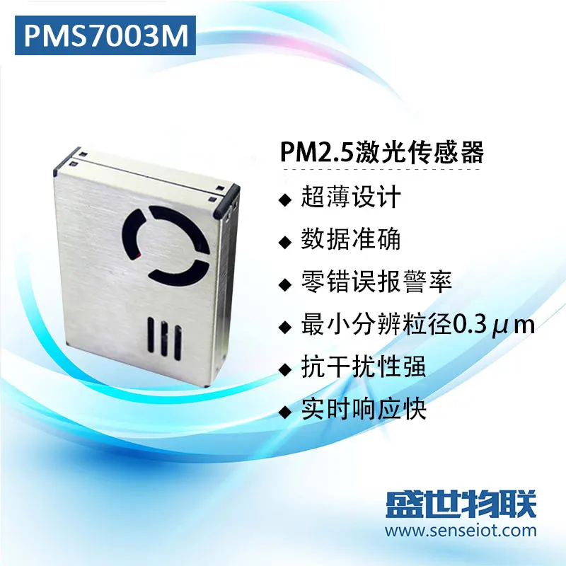 Panteng pms7003 PM2.5 модуль лазерного датчика частиц pms7003m ультра тонкий внутренний датчик G7