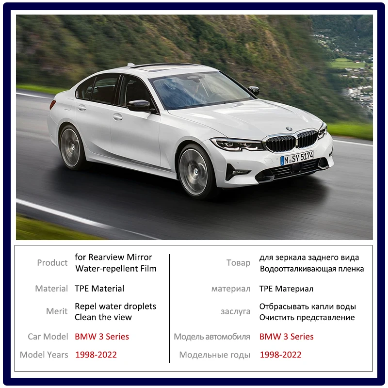 Для BMW 3 Series E46 E90 F30 G20 полное покрытие противотуманная пленка зеркало заднего вида