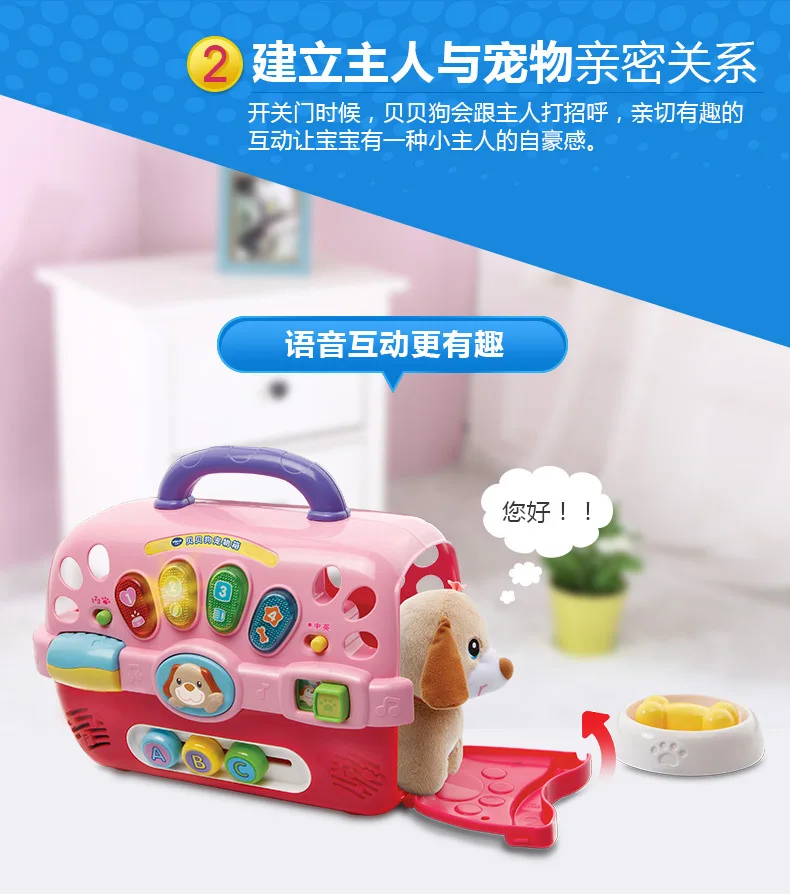 VTech Vtech Babe Dog Pet Box игровой дом игрушки девушки Имитация животных щенок собака