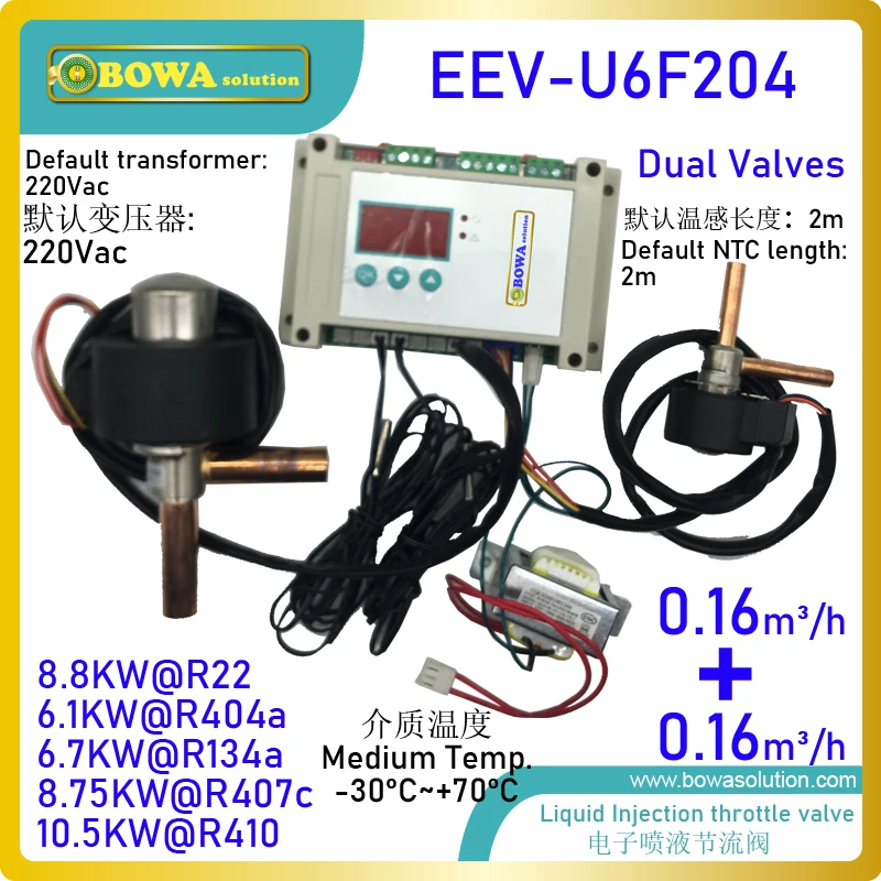 Электронный высокотемпературный расширительный клапан обеспечивает стабильное
