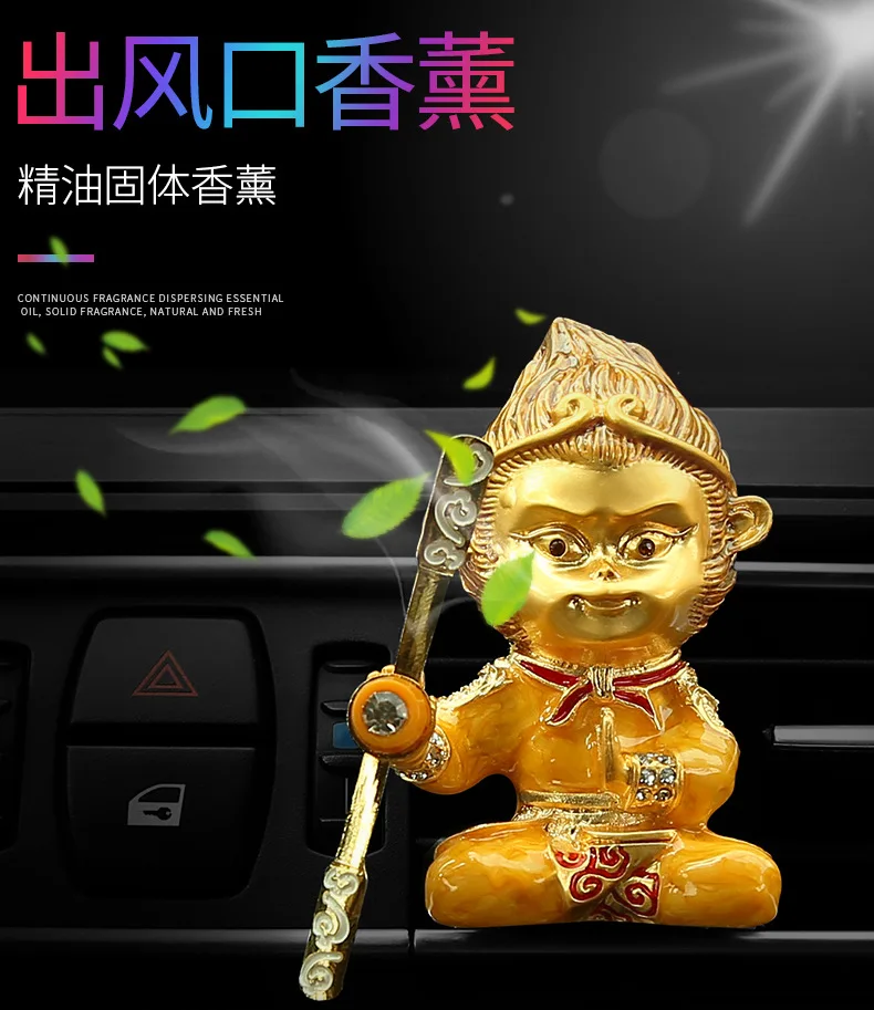 Sun Wukong освежитель воздуха для автомобиля, эфирное масло, автомобильный диффузор, духи, клипса, аксессуары для салона автомобиля для девочек