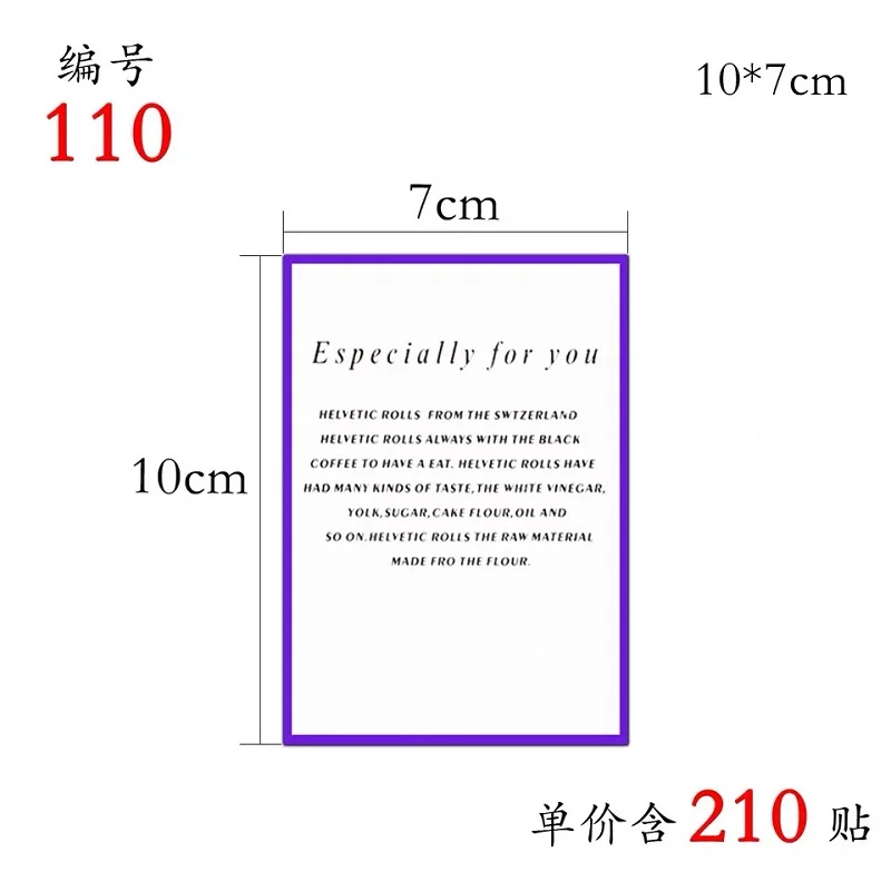 210pcs 210 шт. клей специально для вас белая упаковка для торта уплотнительные этикетки из крафтовой бумаги наклейки для выпечки Подарочные наклейки «сделай сам» 7*10 см - Цвет: 210pcs
