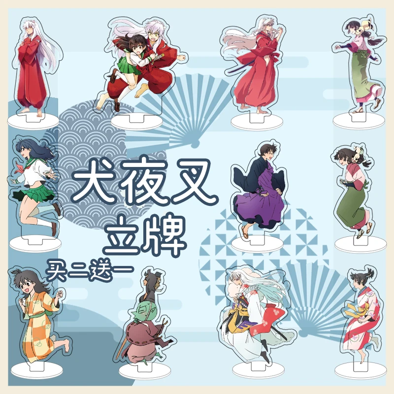 Японское аниме Inuyasha фигурка на акриловой подставке Sesshoumaru higuurashi Kagome kiyo Miroku RIN BL